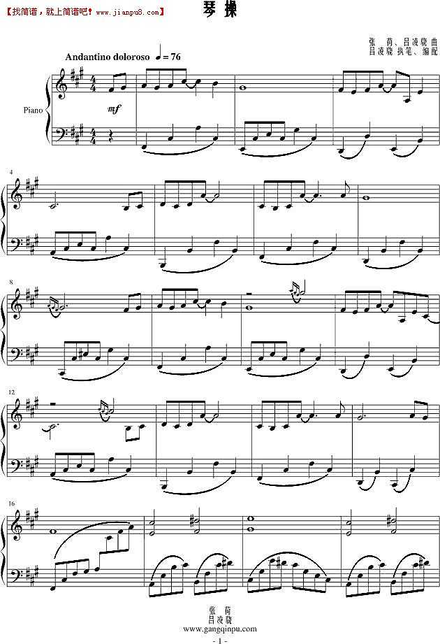 张荷 琴操 钢琴谱pic1 www.jianpu8.cn