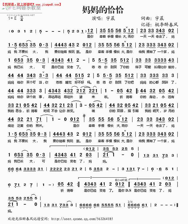 妈妈的恰恰简谱
