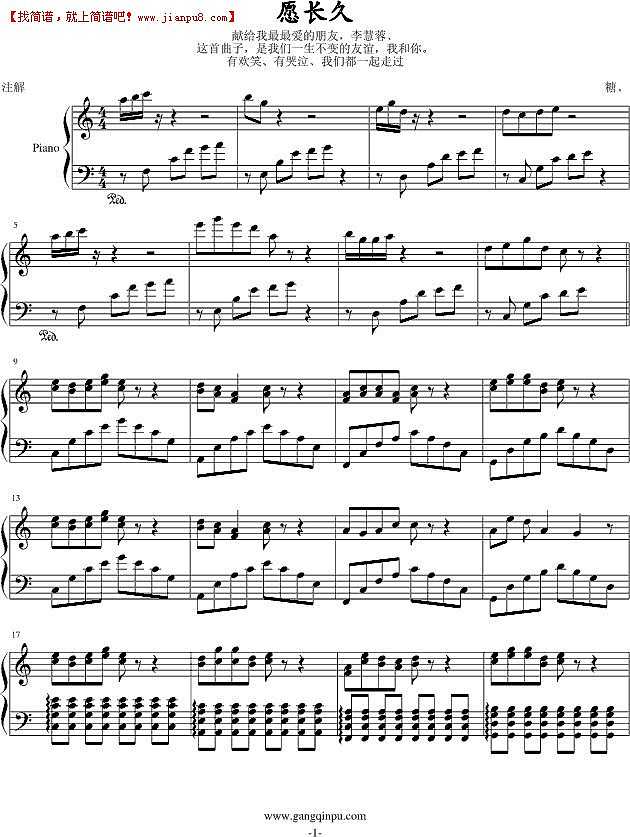 糖、愿长久 钢琴谱pic1 www.jianpu8.cn