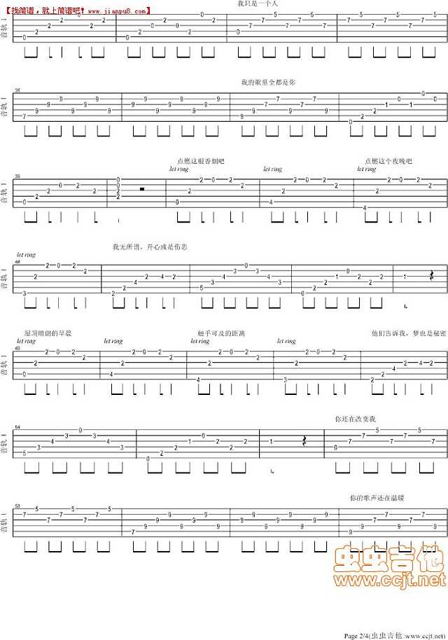 李志 铅笔 吉他谱pic2 www.jianpu8.cn