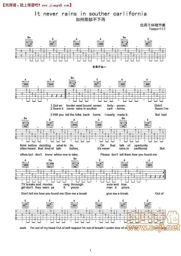 加州南部不下雨 吉他谱pic1 www.jianpu8.cn