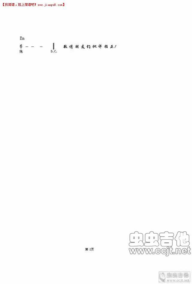 童安格 耶里亚女郎 简谱pic2 www.jianpu8.cn