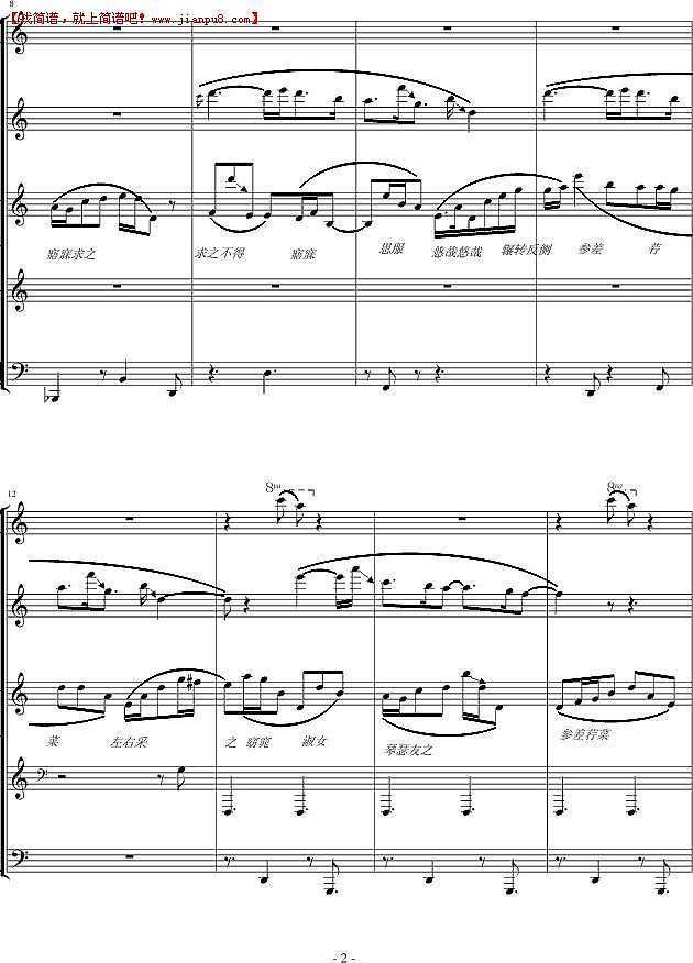 升c小调 关雎 钢琴谱pic2 www.jianpu8.cn