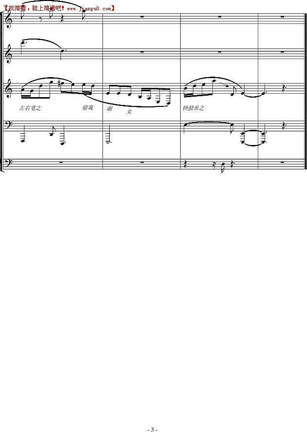 升c小调 关雎 钢琴谱pic3 www.jianpu8.cn