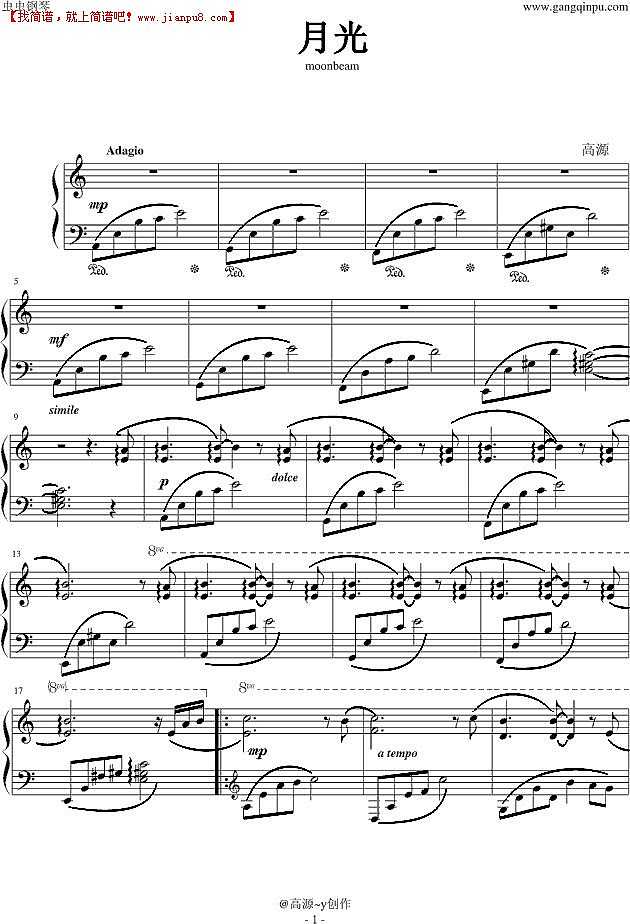 高源 月光钢琴曲 钢琴谱pic1 www.jianpu8.cn