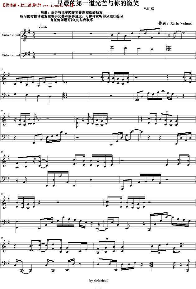 V.K克 早晨的第一道光芒与你的微笑 钢琴谱pic1 www.jianpu8.cn