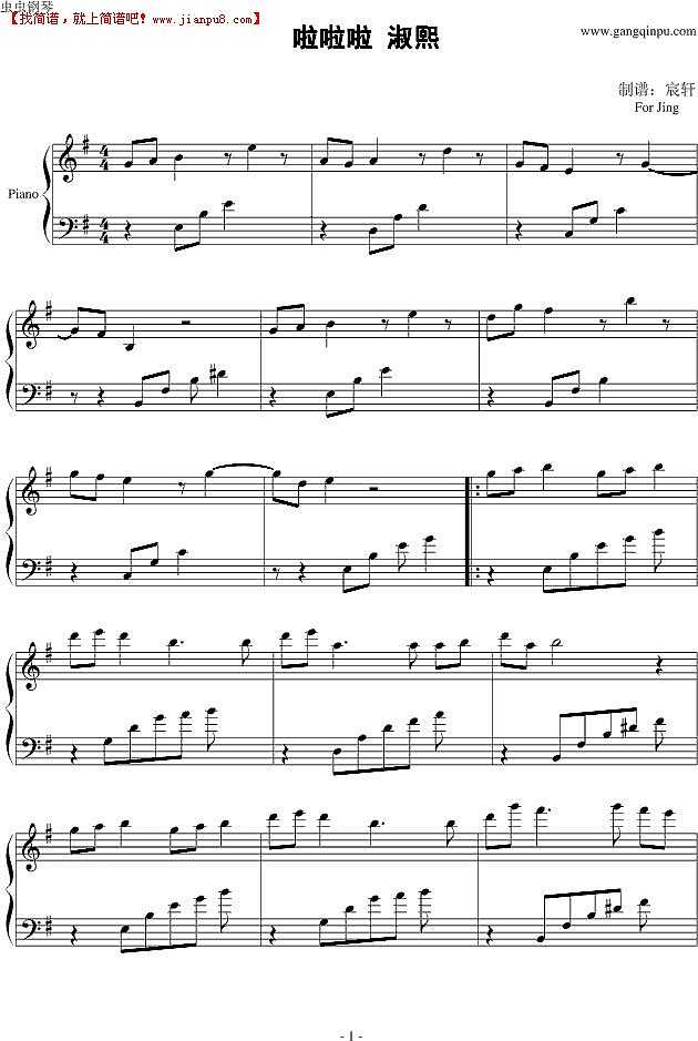 朴嘉熙 啦啦啦淑熙 钢琴谱pic1 www.jianpu8.cn