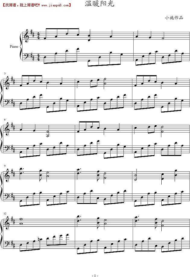 小施 温暖阳光 钢琴谱pic1 www.jianpu8.cn