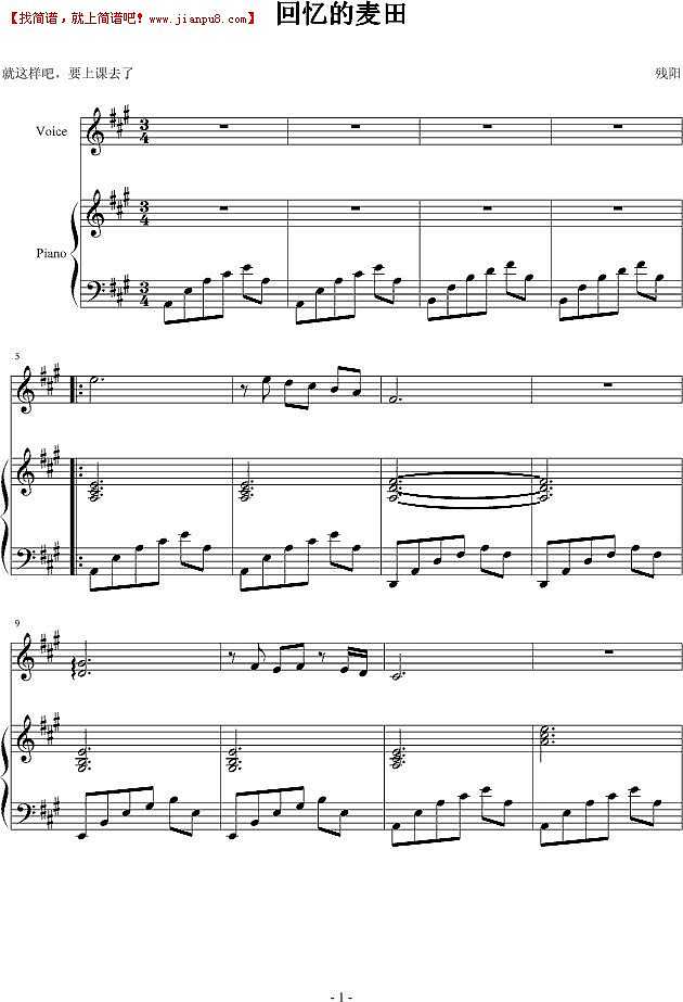 残阳 回忆的麦田 钢琴谱pic1 www.jianpu8.cn