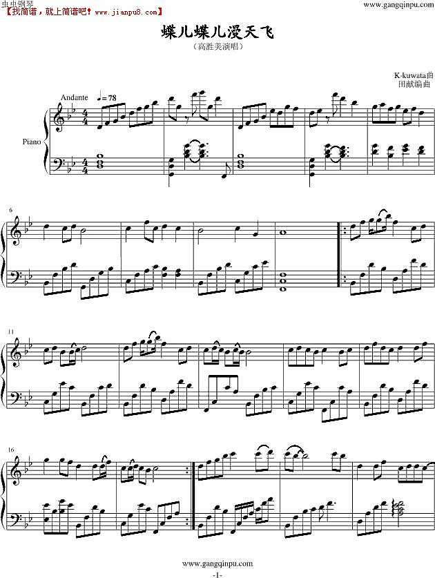 高胜美 蝶儿蝶儿满天飞 钢琴谱pic1 www.jianpu8.cn