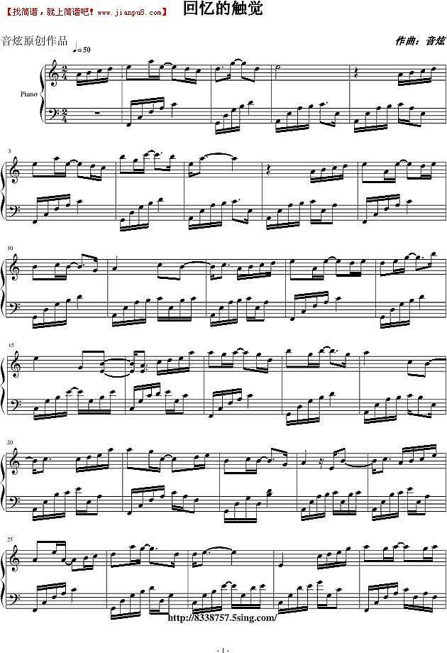 音炫 回忆的触觉 钢琴谱pic1 www.jianpu8.cn