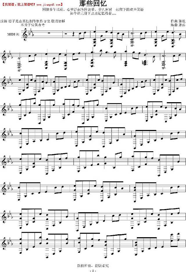 琳琅 那些回忆 钢琴谱pic1 www.jianpu8.cn