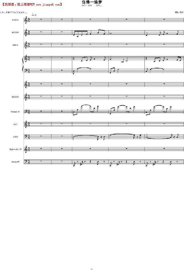 琳琅 仿佛一场梦 钢琴谱pic1 www.jianpu8.cn