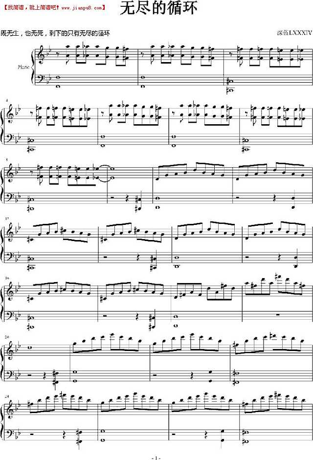 深蓝LXXXIV 无尽的循环1 钢琴谱pic www.jianpu8.cn