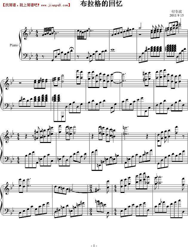 付冬波 布拉格的回忆 钢琴谱pic1 www.jianpu8.cn