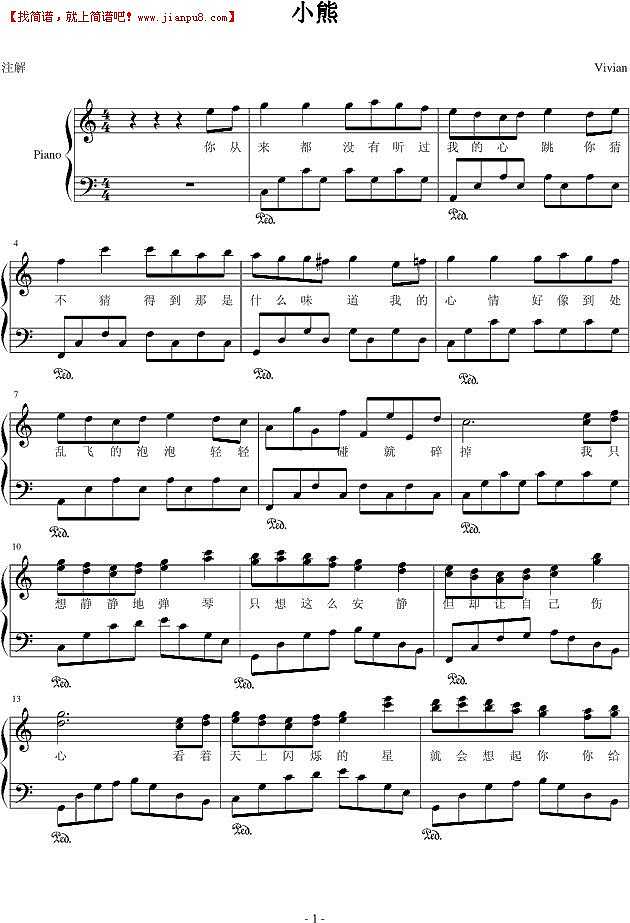 Vivian 小熊 钢琴谱pic1 www.jianpu8.cn