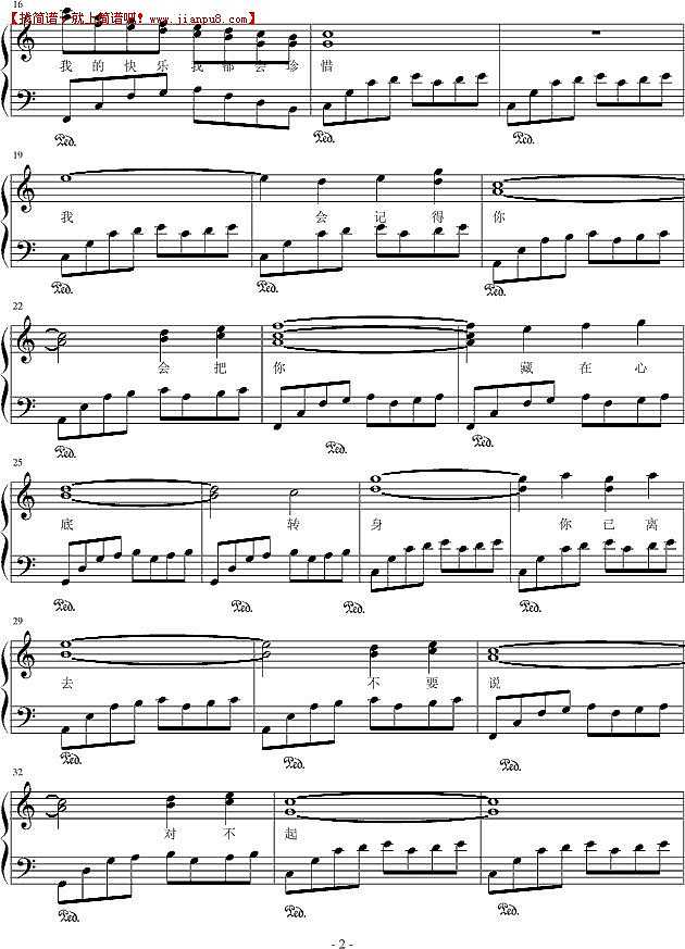 Vivian 小熊 钢琴谱pic2 www.jianpu8.cn