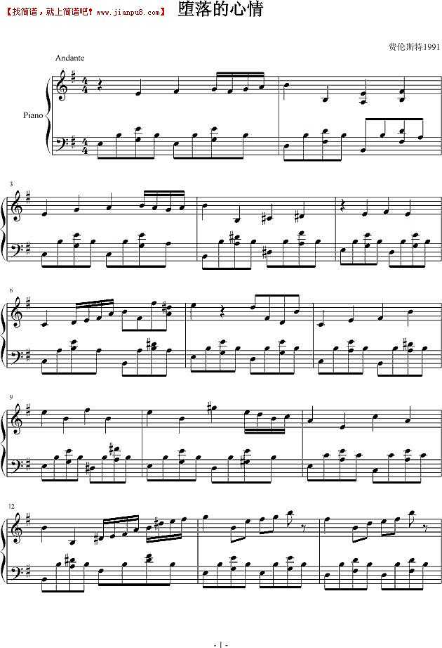 费伦斯特1991 堕落的心情 钢琴谱pic1 www.jianpu8.cn