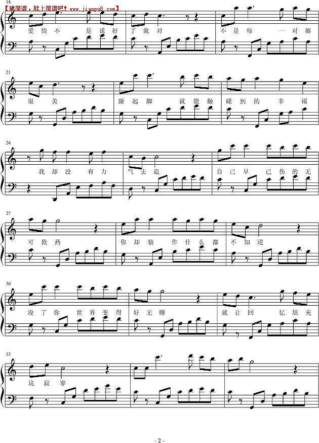 阿坤 败走花街 钢琴谱pic2 www.jianpu8.cn
