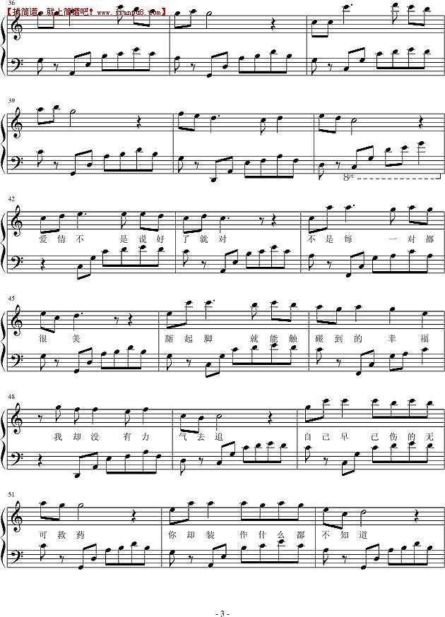 阿坤 败走花街 钢琴谱pic3 www.jianpu8.cn