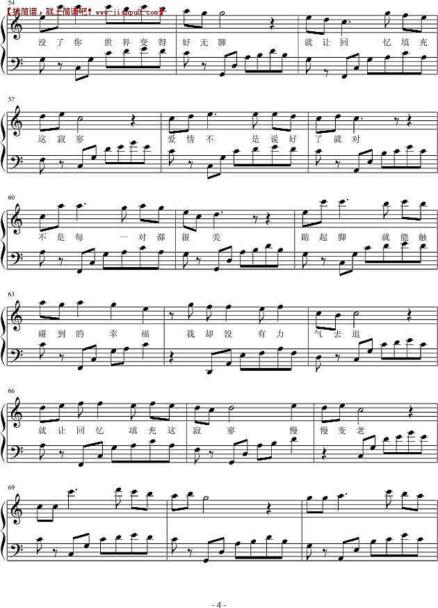 阿坤 败走花街 钢琴谱pic4 www.jianpu8.cn