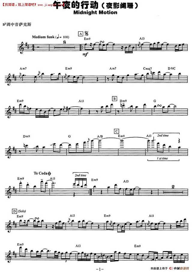 午夜的行动萨克斯谱

