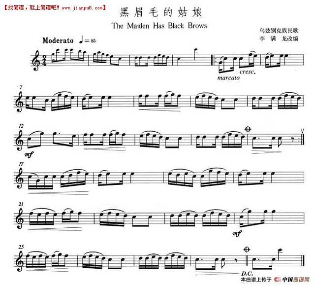 黑眉毛的姑娘萨克斯谱
