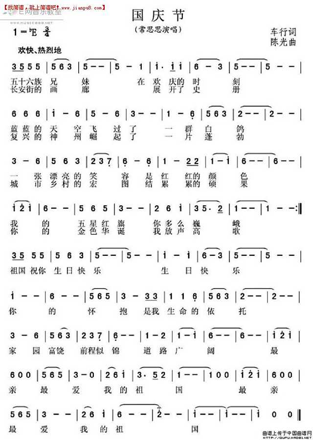 常思思 国庆节 简谱pic1 www.jianpu8.cn