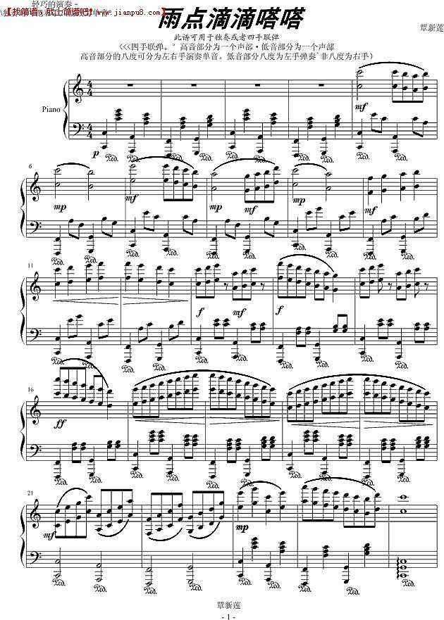 覃新莲 欢乐的滴嗒 钢琴谱pic1 www.jianpu8.cn
