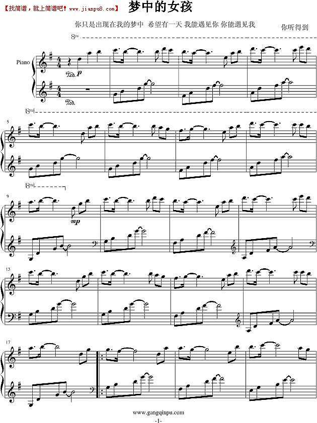 你听得到 梦中的女孩 钢琴谱pic1 www.jianpu8.cn