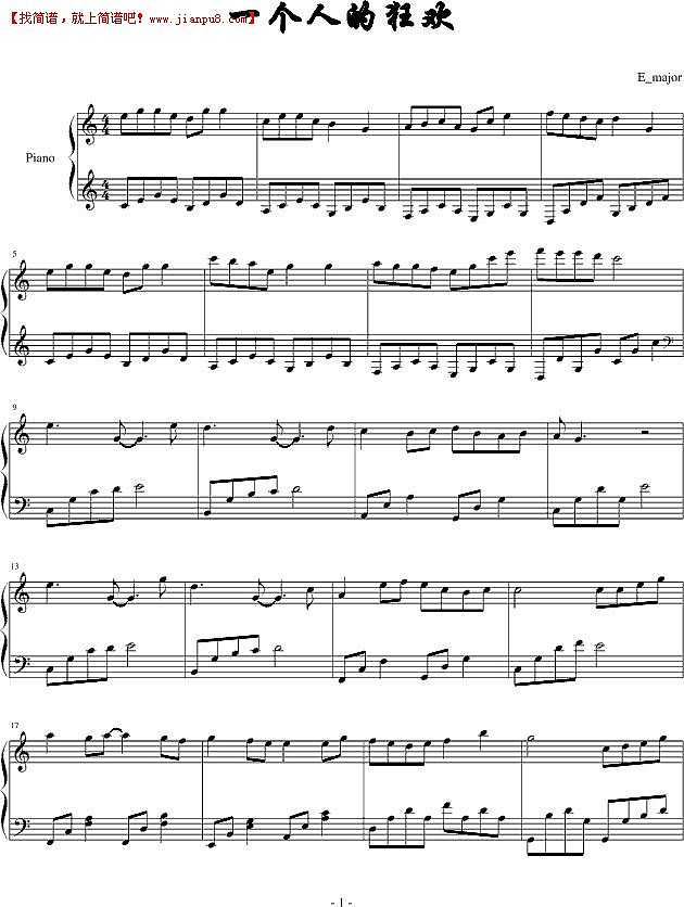 E_major 一个人的狂欢 钢琴谱pic1 www.jianpu8.cn