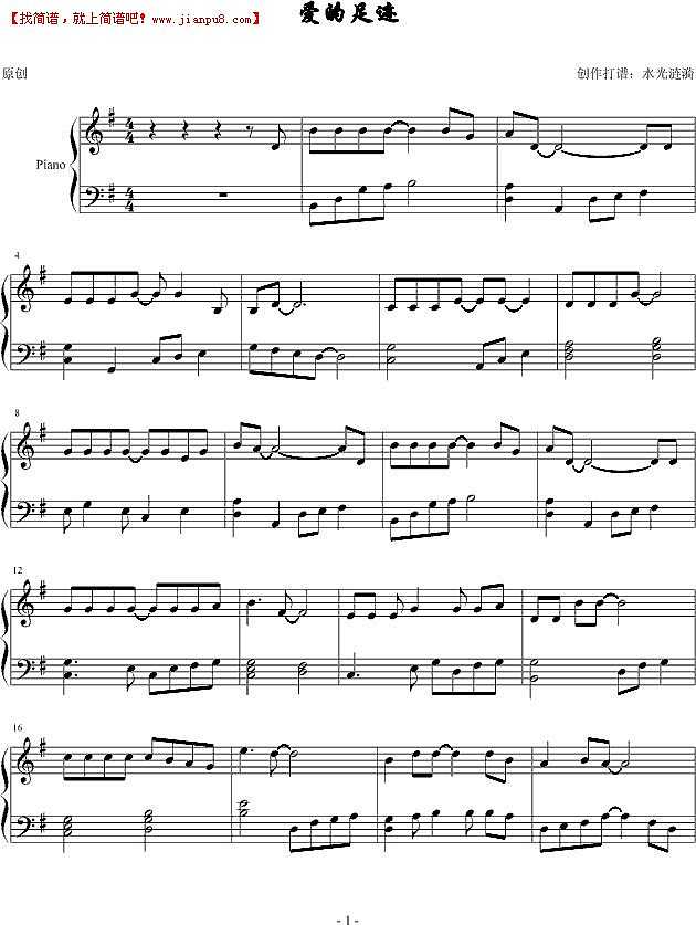 爱的足迹 钢琴谱pic1 www.jianpu8.cn