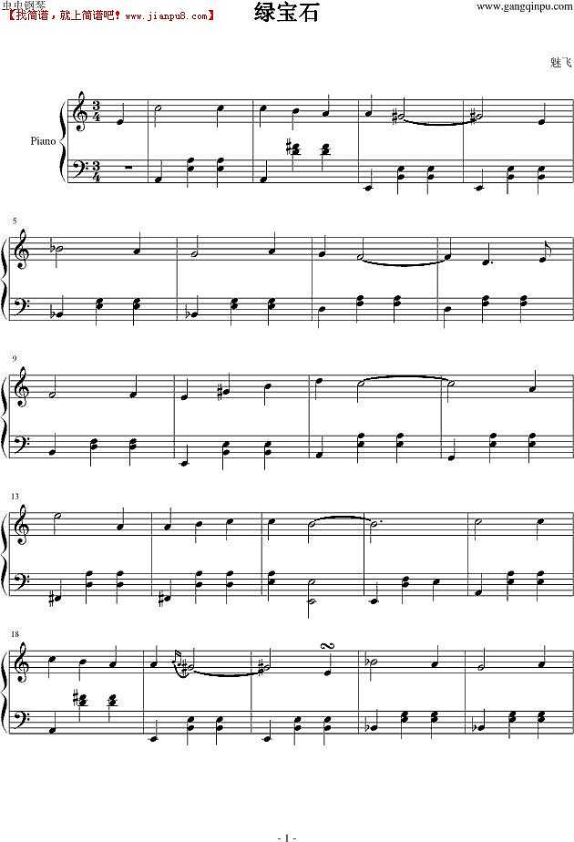 绿宝石 钢琴谱pic1 www.jianpu8.cn