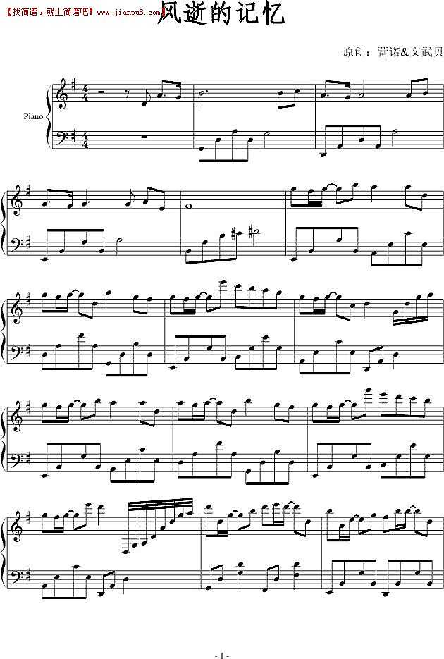 风逝的记忆 钢琴谱pic1 www.jianpu8.cn