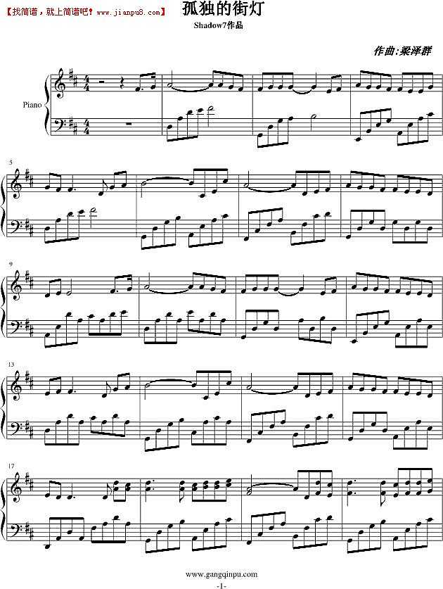 孤独的街灯 钢琴谱pic1 www.jianpu8.cn