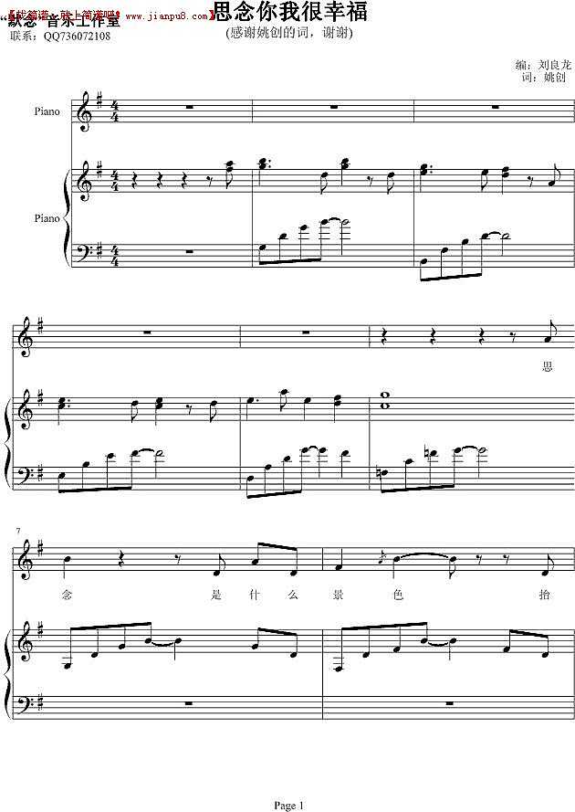 思念你我很幸福 钢琴谱pic1 www.jianpu8.cn