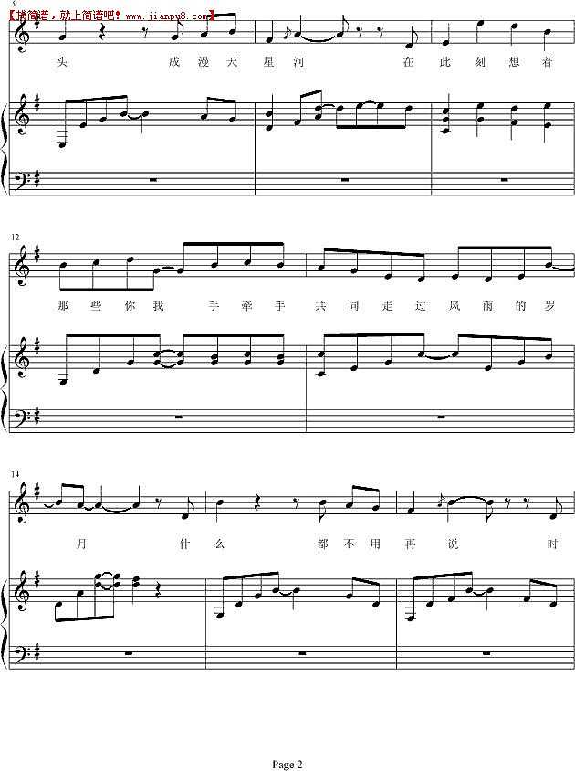 思念你我很幸福 钢琴谱pic2 www.jianpu8.cn