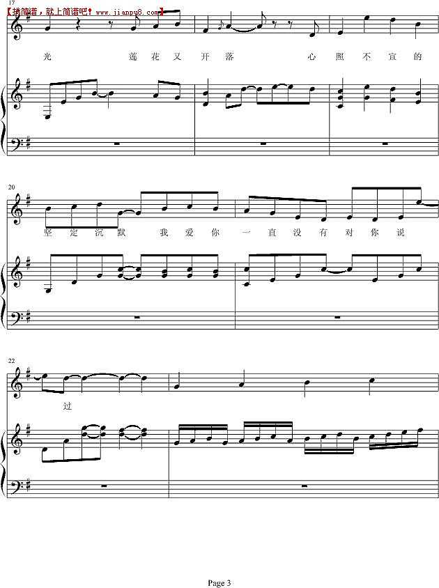 思念你我很幸福 钢琴谱pic3 www.jianpu8.cn
