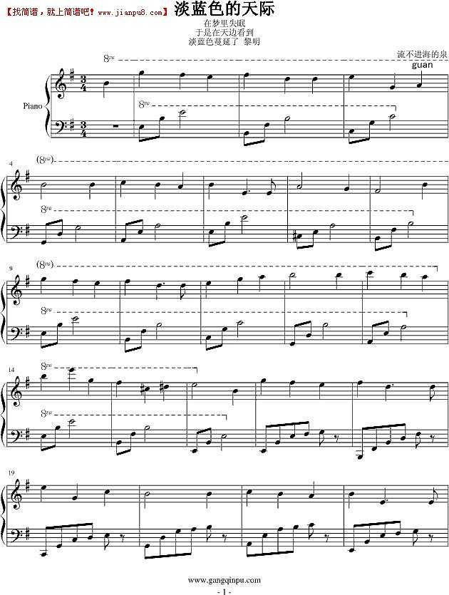 流不进海的泉 淡蓝色的天际 钢琴谱pic1 www.jianpu8.cn