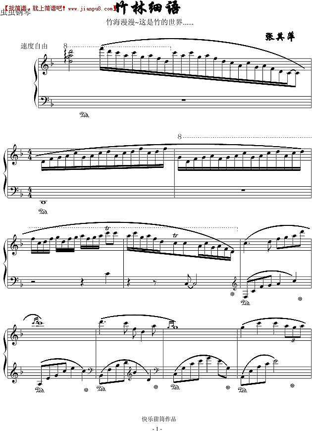 张其萍 竹林细语 钢琴谱pic1 www.jianpu8.cn