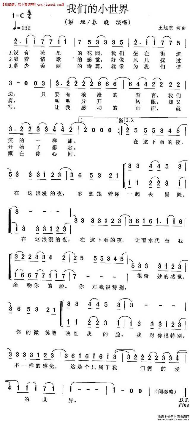 彭坦 春晓 我们的小世界 简谱pic1 www.jianpu8.cn