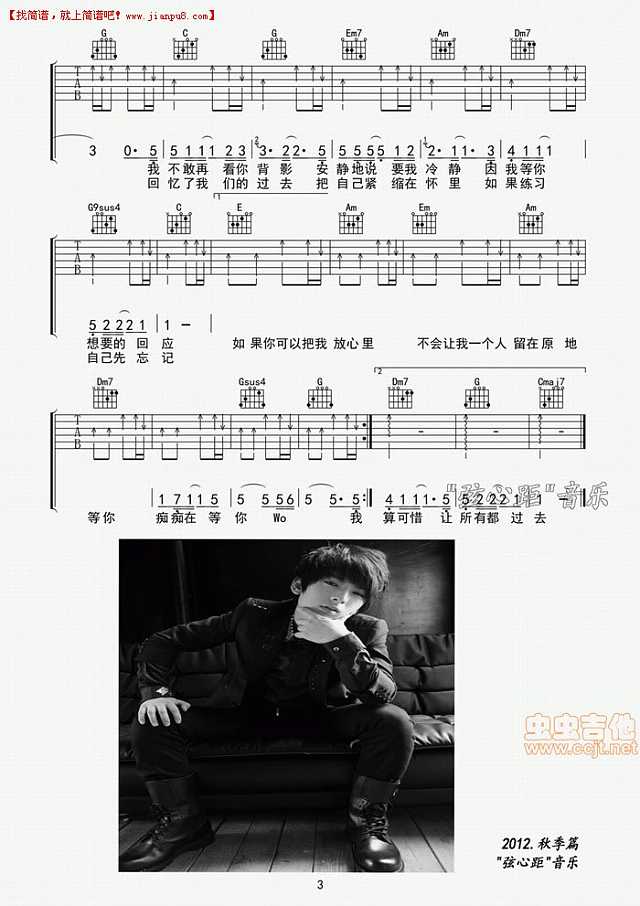 陈翔 回应 吉他谱pic3 www.jianpu8.cn