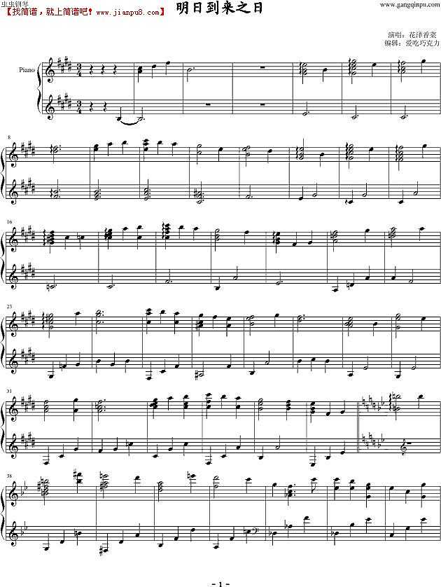 花泽香菜 明天到来之日 钢琴谱pic1 www.jianpu8.cn