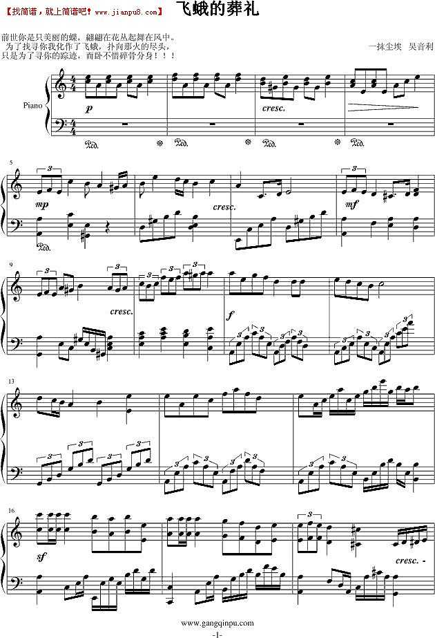 飞蛾的葬礼 钢琴谱pic1 www.jianpu8.cn