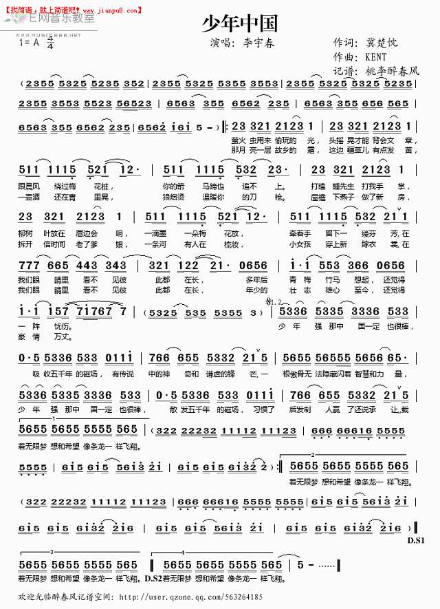 李宇春 少年中国 简谱pic1 www.jianpu8.cn