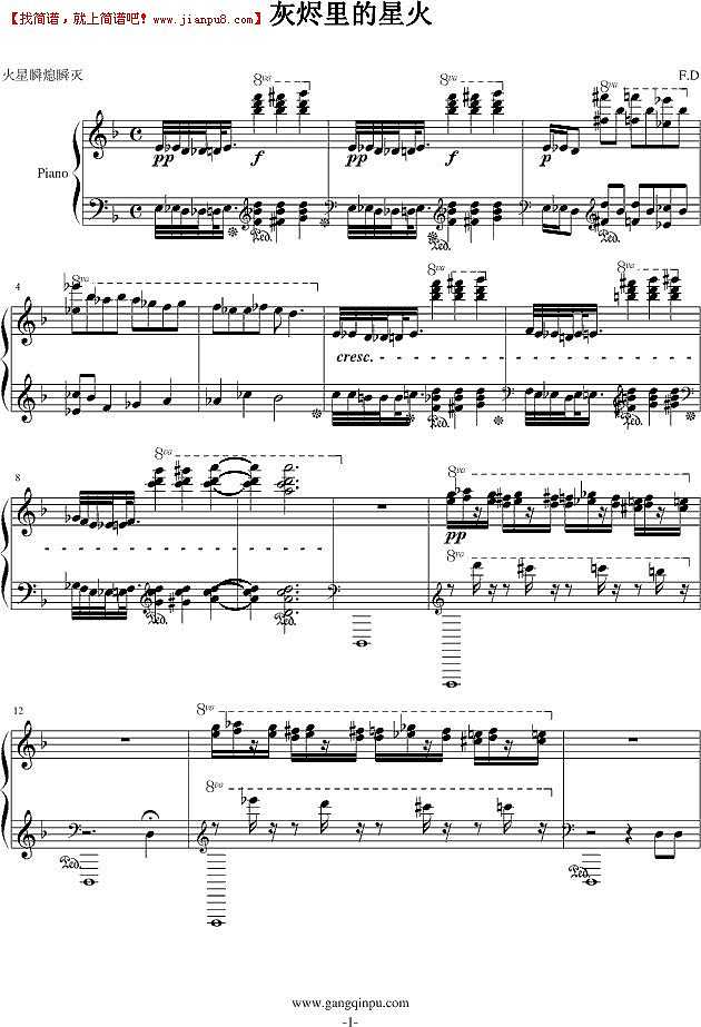 灰烬里的星火 钢琴谱pic1 www.jianpu8.cn