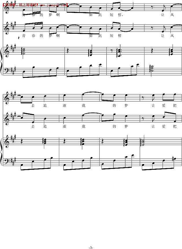 青春小诗 钢琴谱pic3 www.jianpu8.cn