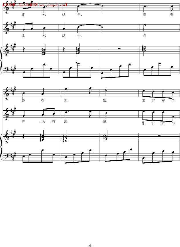 青春小诗 钢琴谱pic4 www.jianpu8.cn
