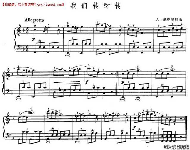 我们转呀转 手风琴谱pic1 www.jianpu8.cn