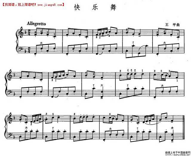 快乐舞 手风琴谱pic1 www.jianpu8.cn